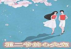 沈卿卿小说霍霆萧结局无广告