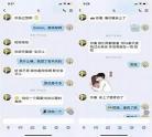 pua聊天控制精神步骤