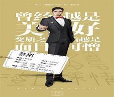 188男团人气排行cp