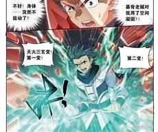 萧炎被魂殿洗脑千年变