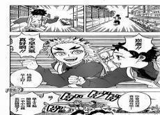 鬼灭之刃在线R章聫	