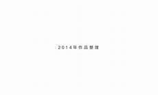 2014年江苏卫视真人秀