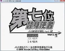 第七位替身使者荒野之心