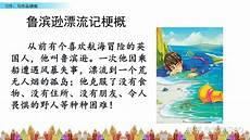 写梗概作文六年级