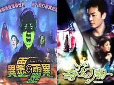 TVB版幻海奇情