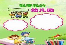 宝宝成长档案寄语