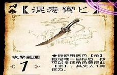 三国杀蒲元技能