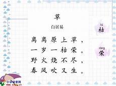 现代诗《小草》