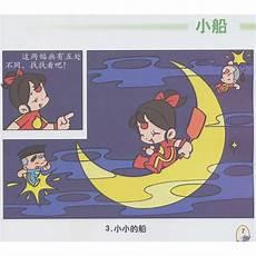 字宝宝乐园恐龙