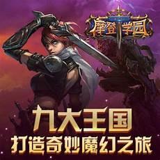 东方可儿之摩登学园观看