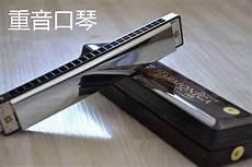 重音复音口琴哪个好听