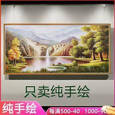 客厅装饰画山水