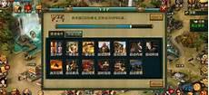 帝王三国当乐版高清