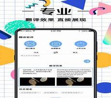 百度翻译拍照在线