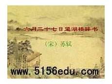 6月27日望湖楼醉书app