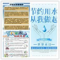 小学生节水宣传画