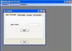 虎跃订票