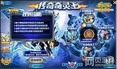 暗灵王传奇